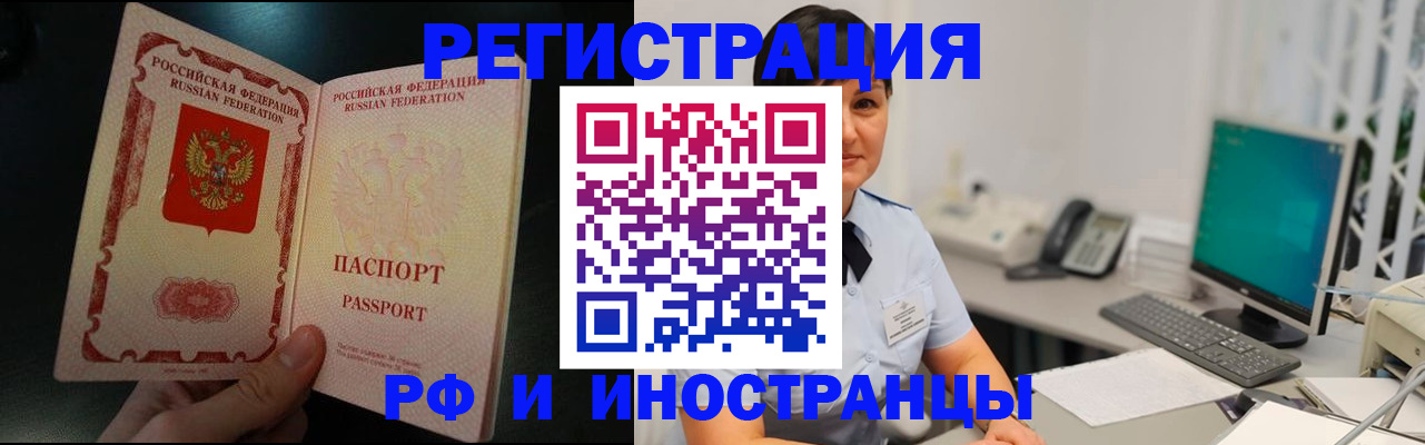 временная регистрация для всех в Березниках