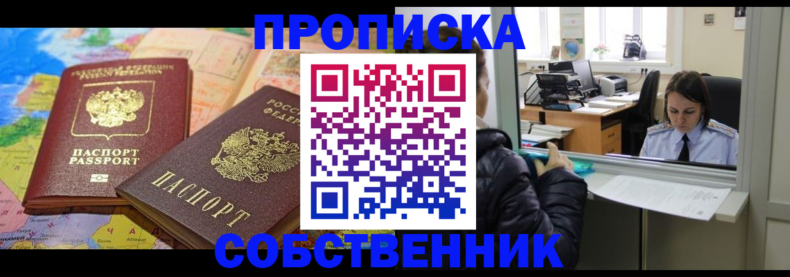 прописка для кредита в Березниках