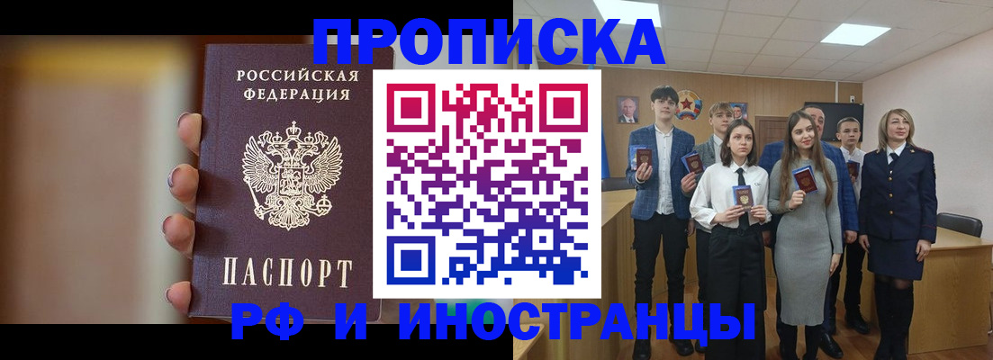 прописка иностранных граждан в Березниках