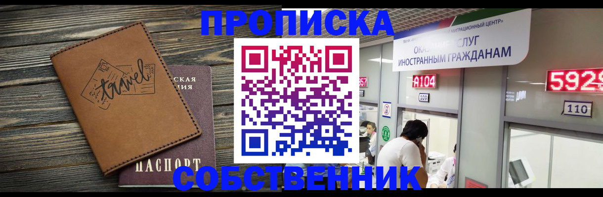 временная регистрация гарантия в Березниках